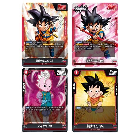 ドラゴンボールスーパーカードゲーム フュージョンワールド スタートデッキ 孫悟空(ミニ) [FS06]