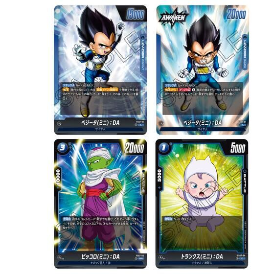 ドラゴンボールスーパーカードゲーム フュージョンワールド スタートデッキ ベジータ(ミニ) [FS07]