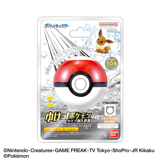 びっくらたまご ゆけっ！ポケモン タイプ別入浴剤～ノーマルタイプポケモン～