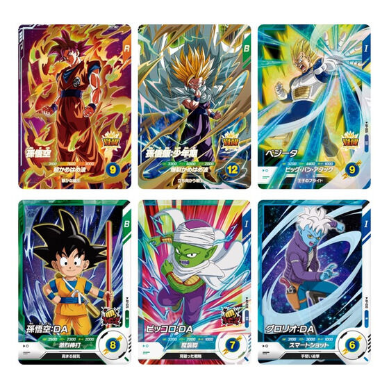 ドラゴンボールスーパーダイバーズ アドバンスパック