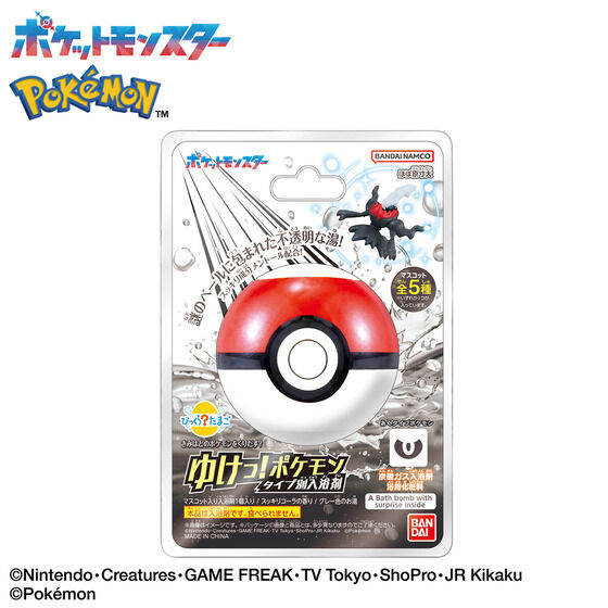 びっくらたまご ゆけっ！ポケモン タイプ別入浴剤 ～あくタイプポケモン～