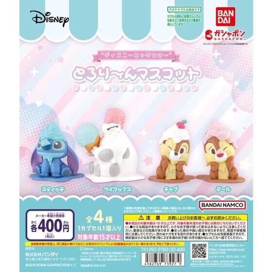 “ディズニーキャラクター” とろり～んマスコット