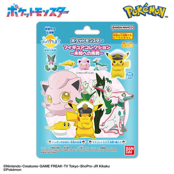びっくらたまご ポケットモンスターフィギュアコレクション～未知への挑戦～