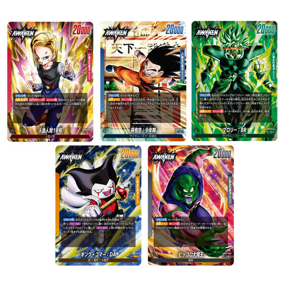 ドラゴンボールスーパーカードゲーム フュージョンワールド ブースターパック 迫り来る脅威[FB06]